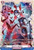 󥬡 DZ-BT07/FR48 Shout in Shadow (FR ե졼쥢) ֡ѥå 