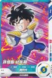 ドラゴンボールスーパーダイバーズ SDVPJ-002 孫悟飯：青年期