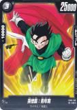 ドラゴンボール　フュージョンワールド　孫悟飯:青年期　SR⭐︎ 孫悟飯:青年期(SR)(FB02-018)/ドラゴンボール フュージョン