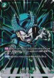 ドラゴンボールスーパーカードゲーム FB02-085 セルジュニア (R☆ レア