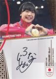 [ǡľɮ 51/89] AU-FUA ƣȼ 쥹󥰽ҥե꡼53kg顦 (ڥ륤󥵡ȥ/AUTHENTIC AUTOGRAPH)