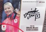 [֥ǡľɮ 53/88] AU-EMM ¼ ե󥷥 ҥ֥ΡƼ (ڥ륤󥵡ȥ/AUTHENTIC AUTOGRAPH)