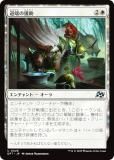 FOIL】マジックザギャザリング DFT JP 0026 道端の援助 (日本語