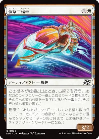 ޥå㥶 DFT JP 0030 廡ؼ (ܸ )  (MTG)