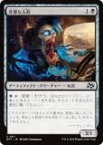 ޥå㥶 DFT JP 0111 Ỵʿͷ (ܸ 󥳥)  (MTG)