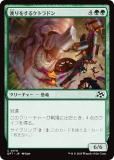 ޥå㥶 DFT JP 0170 Ϥ򤹤륱ȥɥ (ܸ )  (MTG)