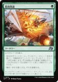 ޥå㥶 DFT JP 0174 ϩ (ܸ 󥳥)  (MTG)