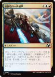 ޥå㥶 DFT JP 0192 ¦ˤΰƼͷ (ܸ 󥳥)  (MTG)