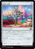 ޥå㥶 DFT JP 0244  (ܸ )  (MTG)