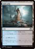 ޥå㥶 DFT JP 0254 ݵ (ܸ )  (MTG)