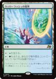 ޥå㥶 DFT JP 0270 åζ (ܸ 쥢)  (MTG)