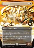 ڥܡ쥹ǡۥޥå㥶 DFT JP 0296  (ܸ 쥢)  (MTG)