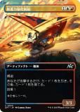 FOIL/ボーダーレス版】マジックザギャザリング DFT JP 0320 推進