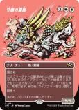ڥܡ쥹ǡۥޥå㥶 DFT JP 0334  (ܸ 쥢)  (MTG)
