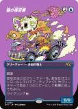 ڥܡ쥹ǡۥޥå㥶 DFT JP 0336 Ϲλť (ܸ 쥢)  (MTG)