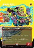 ڥܡ쥹ǡۥޥå㥶 DFT JP 0340 ƤڤԻ (ܸ 쥢)  (MTG)
