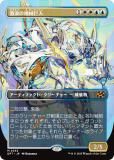 ڥܡ쥹ǡۥޥå㥶 DFT JP 0353 ϲε (ܸ å쥢)  (MTG)