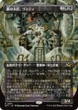 ڥܡ쥹ǡۥޥå㥶 DFT JP 0357 áƥ (ܸ 쥢)  (MTG)