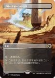 ڥܡ쥹ǡۥޥå㥶 DFT JP 0371 ֥꡼ܡζ (ܸ 쥢)  (MTG)