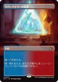 ڥܡ쥹ǡۥޥå㥶 DFT JP 0372 Сѥζ (ܸ 쥢)  (MTG)