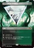 ڥܡ쥹ǡۥޥå㥶 DFT JP 0374 ȥåɤζ (ܸ 쥢)  (MTG)