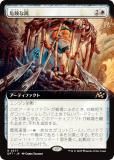 ڳĥǡۥޥå㥶 DFT JP 0377  (ܸ 쥢)  (MTG)
