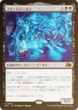 FOILۥޥå㥶 DFT JP 0105 ԡɥǡ (ܸ å쥢)  (MTG)