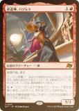 FOILۥޥå㥶 DFT JP 0133 ƻϥ (ܸ å쥢)  (MTG)