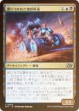 FOILۥޥå㥶 DFT JP 0208 Ĥ줿Ϲξ (ܸ 󥳥)  (MTG)