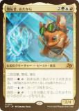 FOILۥޥå㥶 DFT JP 0212 ԡ (ܸ å쥢)  (MTG)