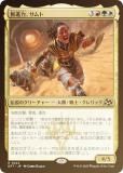 FOILۥޥå㥶 DFT JP 0222 ϡ (ܸ 쥢)  (MTG)