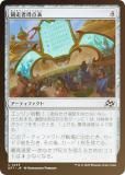 FOILۥޥå㥶 DFT JP 0239 ɽ (ܸ 󥳥)  (MTG)