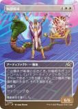 FOIL/ܡ쥹ǡۥޥå㥶 DFT JP 0294 α (ܸ 󥳥)  (MTG)