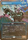 FOIL/ܡ쥹ǡۥޥå㥶 DFT JP 0302 ᤭󥸥 (ܸ 쥢)  (MTG)