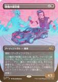 FOIL/ܡ쥹ǡۥޥå㥶 DFT JP 0307 ˺յ (ܸ 쥢)  (MTG)