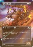 FOIL/ܡ쥹ǡۥޥå㥶 DFT JP 0309 ޤ˽ (ܸ )  (MTG)