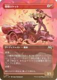 FOIL/ܡ쥹ǡۥޥå㥶 DFT JP 0311 ǳƥå (ܸ )  (MTG)
