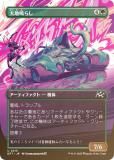 FOIL/ܡ쥹ǡۥޥå㥶 DFT JP 0315 Ĥ餷 (ܸ 󥳥)  (MTG)