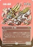 FOIL/ܡ쥹ǡۥޥå㥶 DFT JP 0334  (ܸ 쥢)  (MTG)