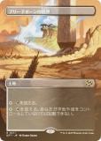 FOIL/ܡ쥹ǡۥޥå㥶 DFT JP 0371 ֥꡼ܡζ (ܸ 쥢)  (MTG)