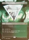 FOIL/ܡ쥹ǡۥޥå㥶 DFT JP 0374 ȥåɤζ (ܸ 쥢)  (MTG)