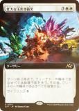 FOIL/ĥǡۥޥå㥶 DFT JP 0378 ʶͤ (ܸ 쥢)  (MTG)
