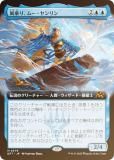 FOIL/ĥǡۥޥå㥶 DFT JP 0379 ꡢࡼ (ܸ å쥢)  (MTG)