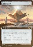 FOIL/ĥǡۥޥå㥶 DFT JP 0394 ǦѤεǰ (ܸ 쥢)  (MTG)