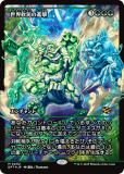 FOIL/硼ǡۥޥå㥶 DFT JP 0402 ťοʷ (ܸ å쥢)  (MTG)