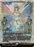 ڥե饯㡼FOIL/硼ǡۥޥå㥶 DFT JP 0410 ۤ (ܸ å쥢)  (MTG)