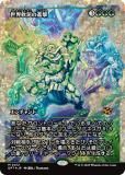 ڥե饯㡼FOIL/硼ǡۥޥå㥶 DFT JP 0412 ťοʷ (ܸ å쥢)  (MTG)