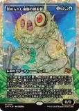 ڥե饯㡼FOIL/硼ǡۥޥå㥶 DFT JP 0415 줷֤θ (ܸ å쥢)  (MTG)