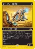 ڥեȥץ쥤FOILۥޥå㥶 DFT JP 0435 ܥ䡼㡼γ (ܸ 쥢)  (MTG)