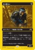 ڥեȥץ쥤FOILۥޥå㥶 DFT JP 0449 餤 (ܸ 쥢)  (MTG)